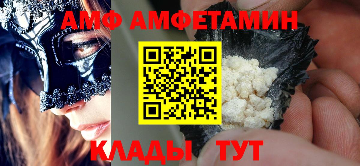 АМФЕТАМИН  Амфетамин  Вход с VPN  Нижнекамск  АМФЕТАМИН 97% 