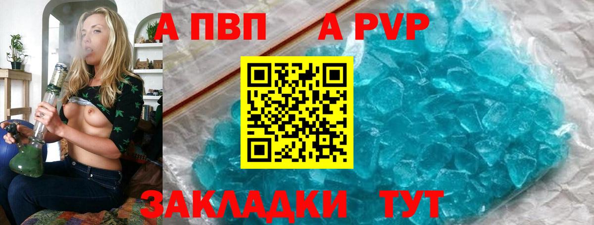 APVP крисы CK Нижнекамск