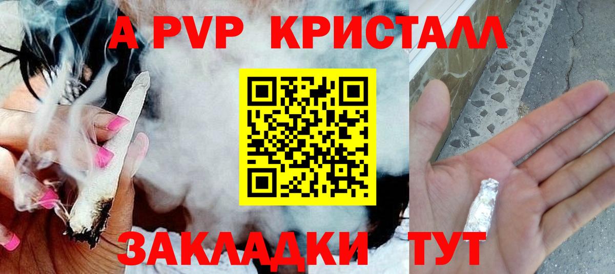 Alpha-PVP  Альфа ПВП Crystall  Нижнекамск  Вход с VPN  Alpha PVP СК 