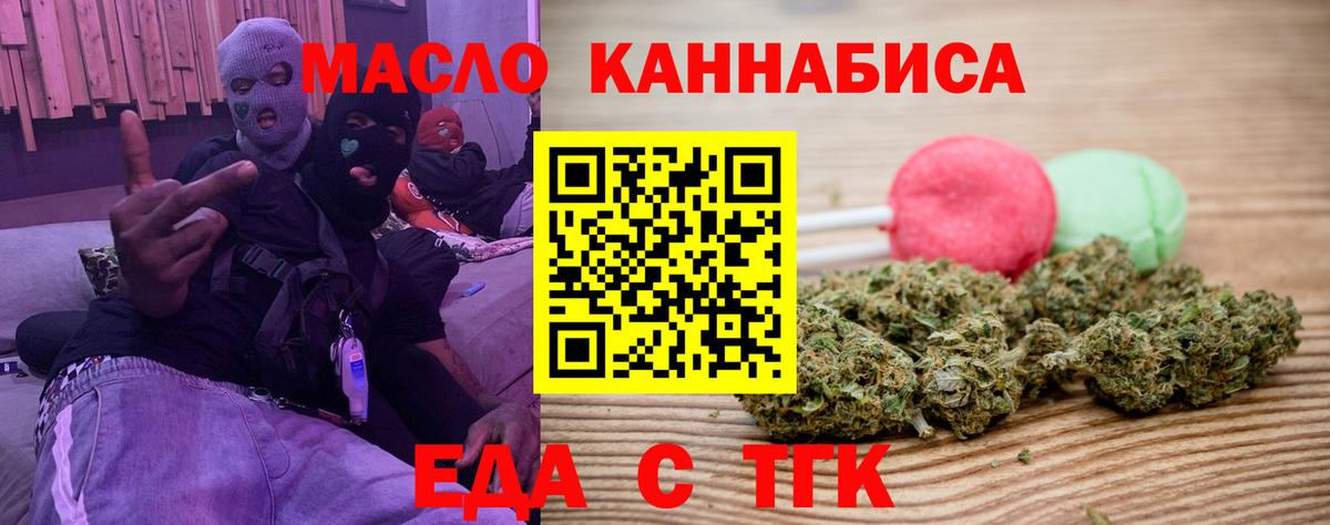 Cannafood конопля Нижнекамск