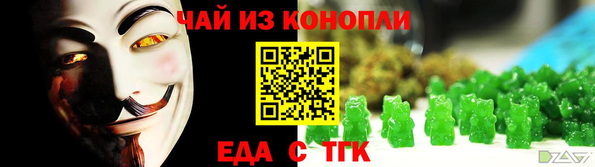 Нижнекамск  Печенье с ТГК марихуана  Вход с VPN 
