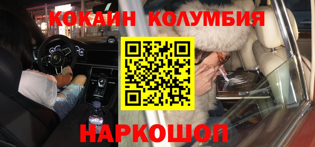 Нижнекамск  Cocaine 98%  Вход с VPN 