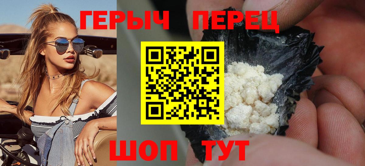 Нижнекамск  Героин Heroin  Вход с VPN 