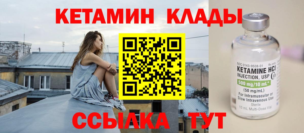 КЕТАМИН VHQ  Кетамин VHQ  Нижнекамск  Вход с VPN 