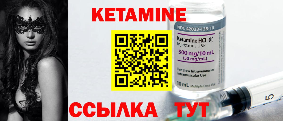 КЕТАМИН ketamine Нижнекамск