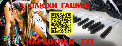 синтетический гашиш Славянск-на-Кубани