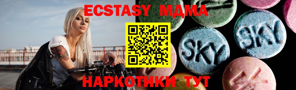 Нижнекамск  MDMA кристаллы  MDMA  Вход с VPN 