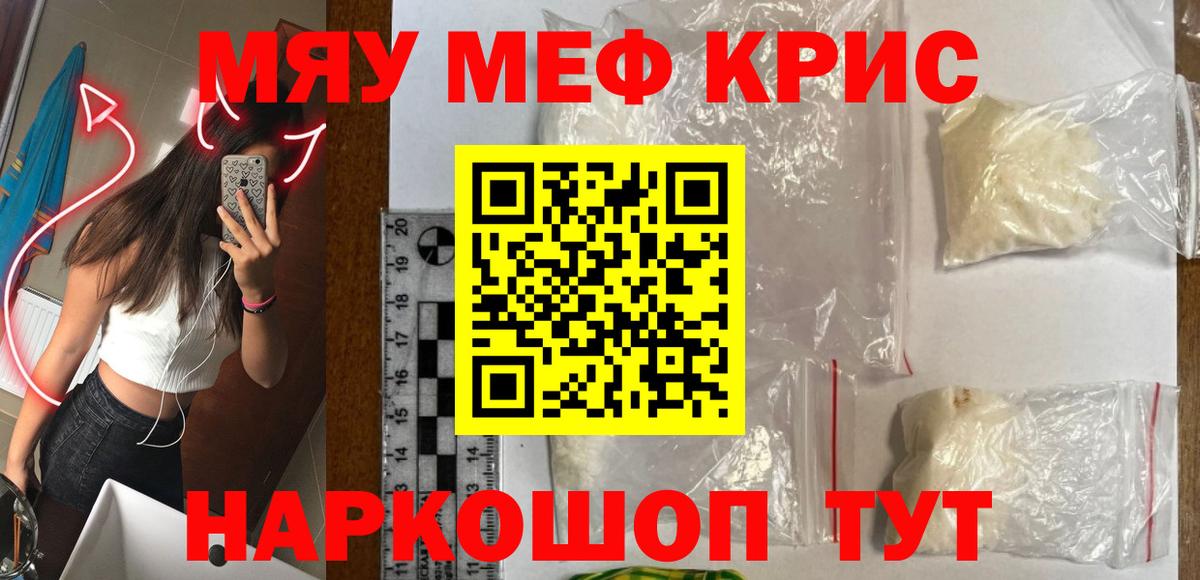 Меф Нижнекамск