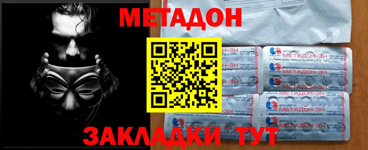 МЕТАДОН VHQ  Вход с VPN    рабочий сайт  Нижнекамск  МЕТАДОН мёд 
