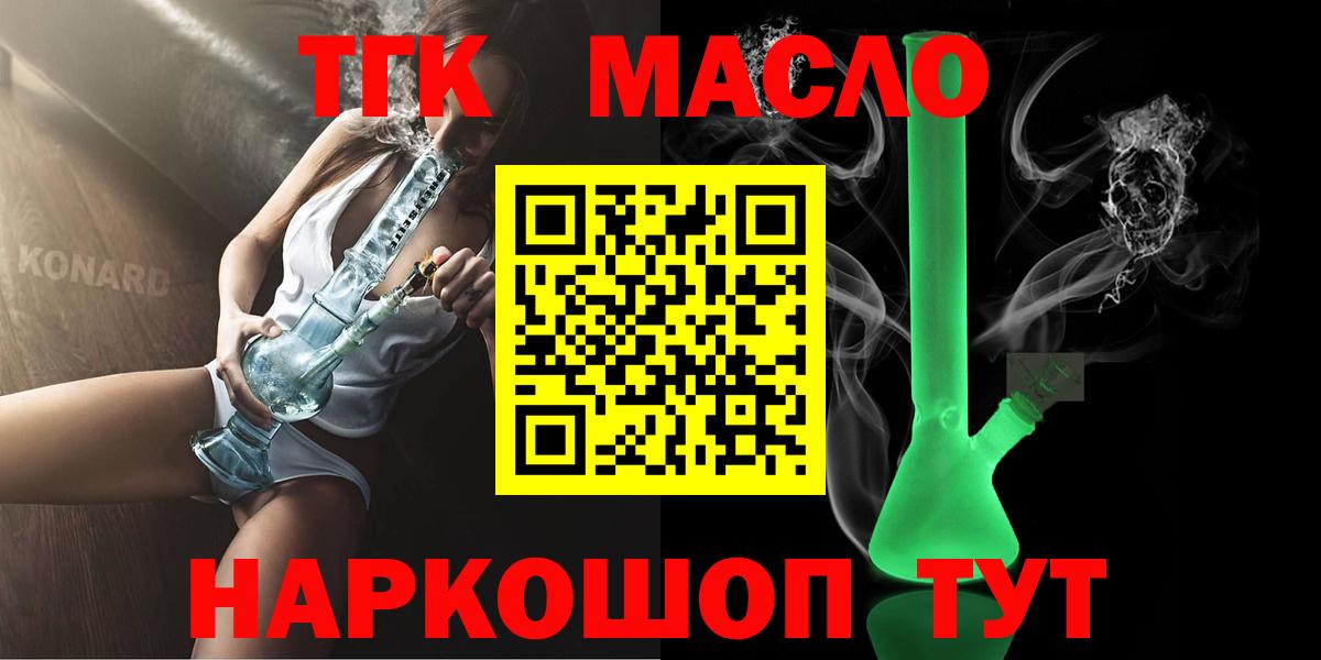 ссылка на мегу вход  ТГК вейп с тгк  Вход с VPN  Нижнекамск  Дистиллят ТГК THC oil 