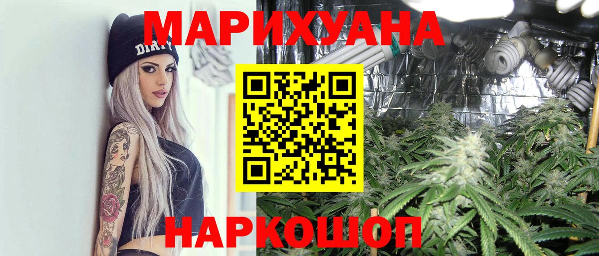 МАРИХУАНА AK-47  Бошки марихуана LSD WEED  Конопля AK-47  Нижнекамск  Вход с VPN 
